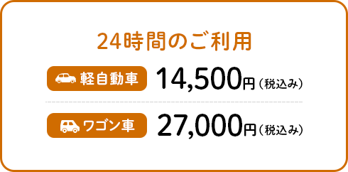 24時間のご利用